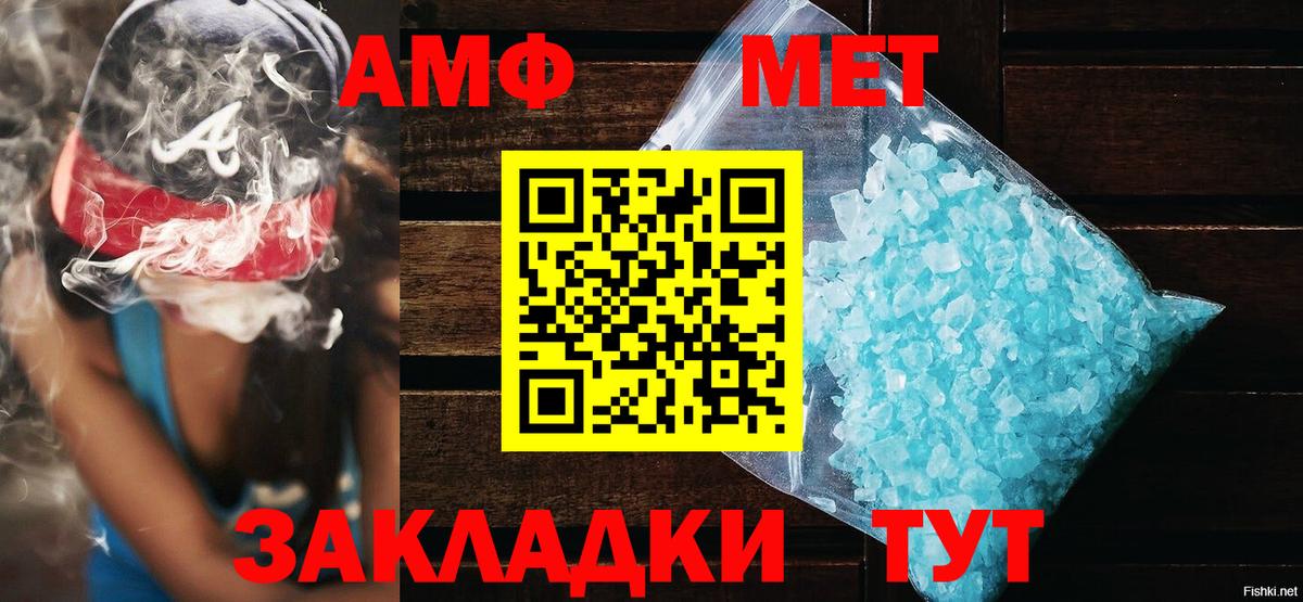 Горячий Ключ  Amphetamine  Вход с VPN  Амфетамин 97% 
