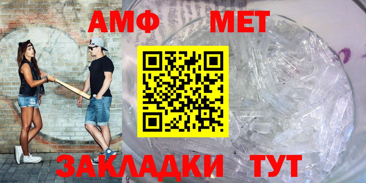 АМФ VHQ Горячий Ключ