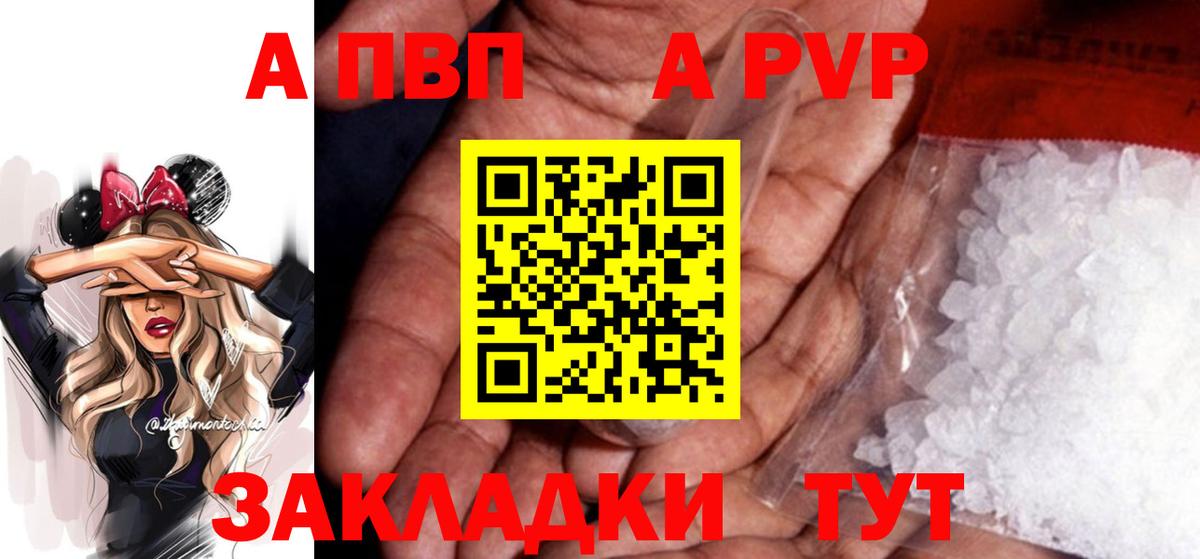 Alpha PVP кристаллы  Alfa_PVP крисы CK  Вход с VPN  Горячий Ключ  А ПВП  Альфа ПВП мука 