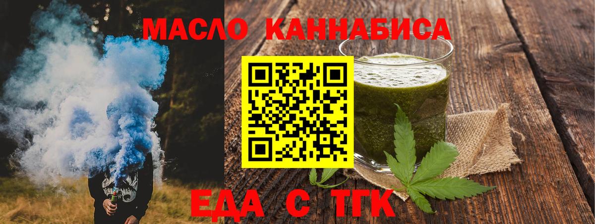 Cannafood марихуана  Вход с VPN  Горячий Ключ 