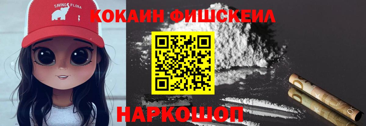 COCAIN Эквадор Горячий Ключ
