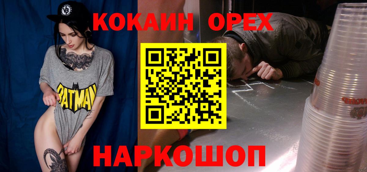 Кокаин VHQ  Вход с VPN  Кокаин  Горячий Ключ  COCAIN Перу 