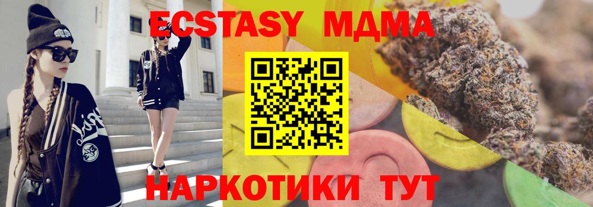 Ecstasy  Вход с VPN  продажа наркотиков  нарко площадка формула  Экстази 280мг  Горячий Ключ  Экстази Philipp Plein 