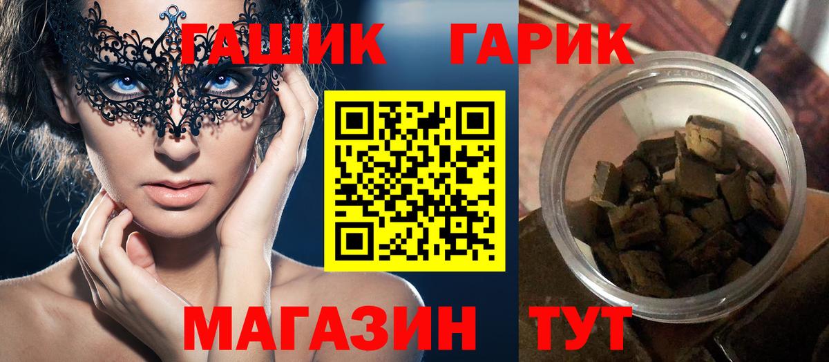 ГАШИШ  ГАШИШ VHQ  магазин продажи наркотиков  Горячий Ключ  Вход с VPN 