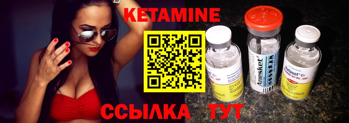 Кетамин ketamine  Вход с VPN  Горячий Ключ  КЕТАМИН VHQ 
