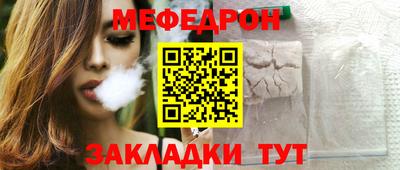 меф Мариинск