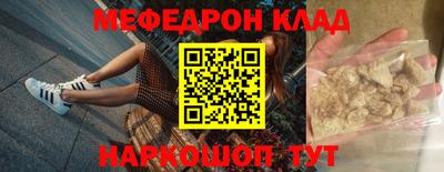 меф Мариинск