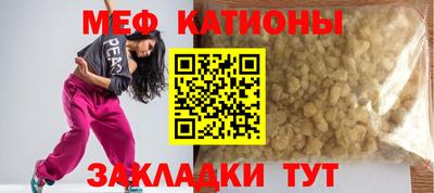 меф Мариинск