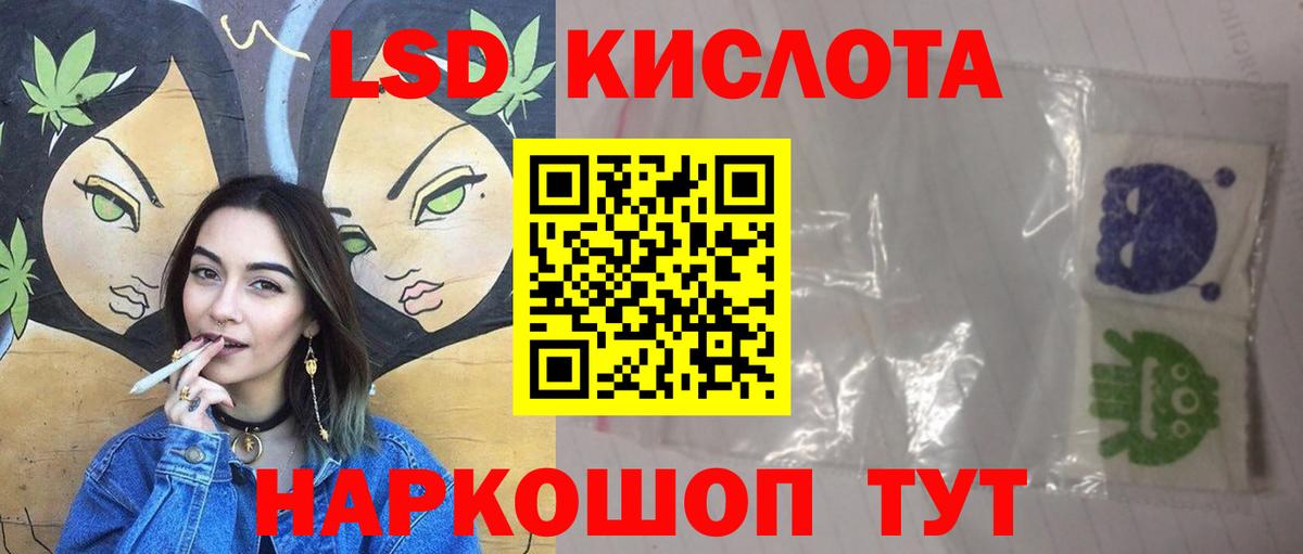 LSD-25 экстази кислота  Вход с VPN  Горячий Ключ  ОМГ ОМГ онион  ЛСД экстази кислота 