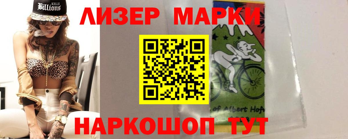 ЛСД экстази кислота Горячий Ключ