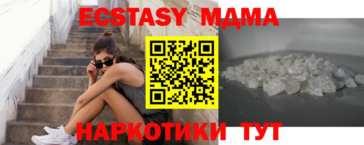 МДМА VHQ  Вход с VPN  Горячий Ключ 