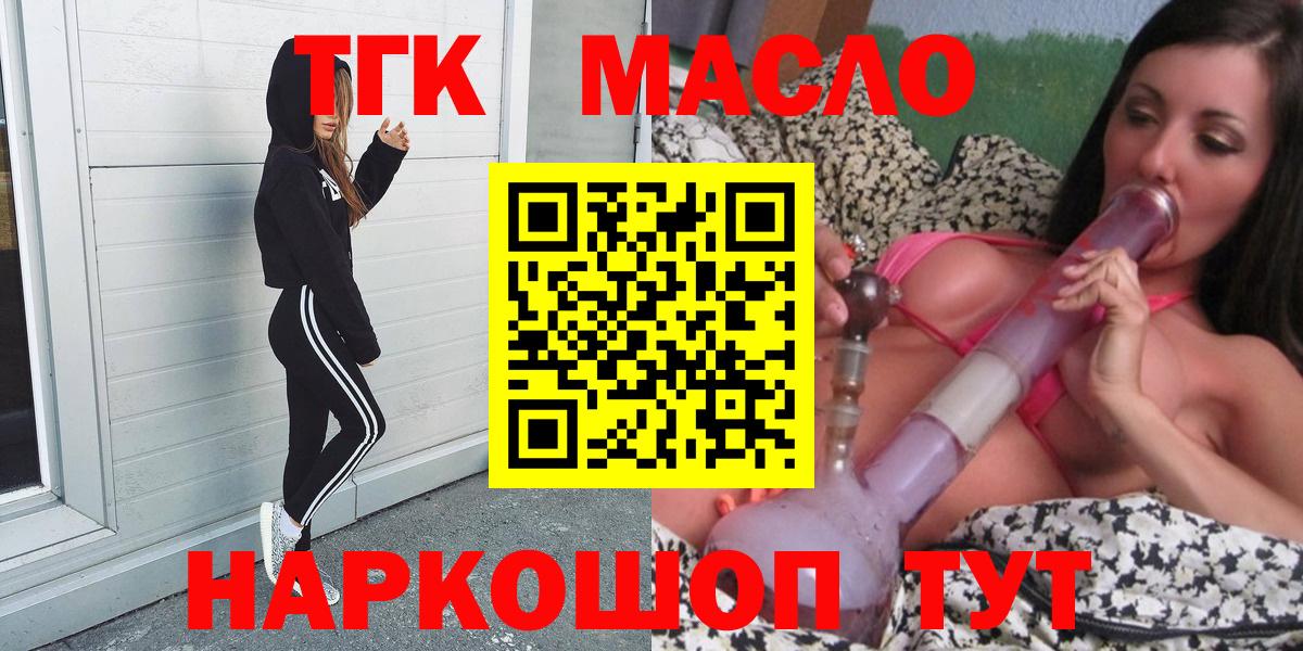 Дистиллят ТГК жижа Горячий Ключ